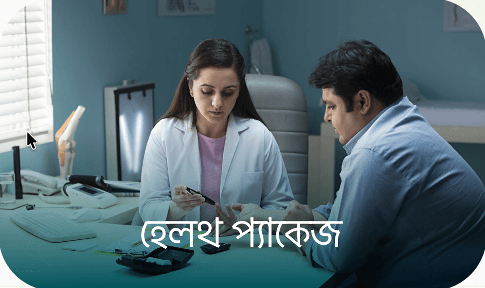 সমন্বিত রোগী সহায়তা